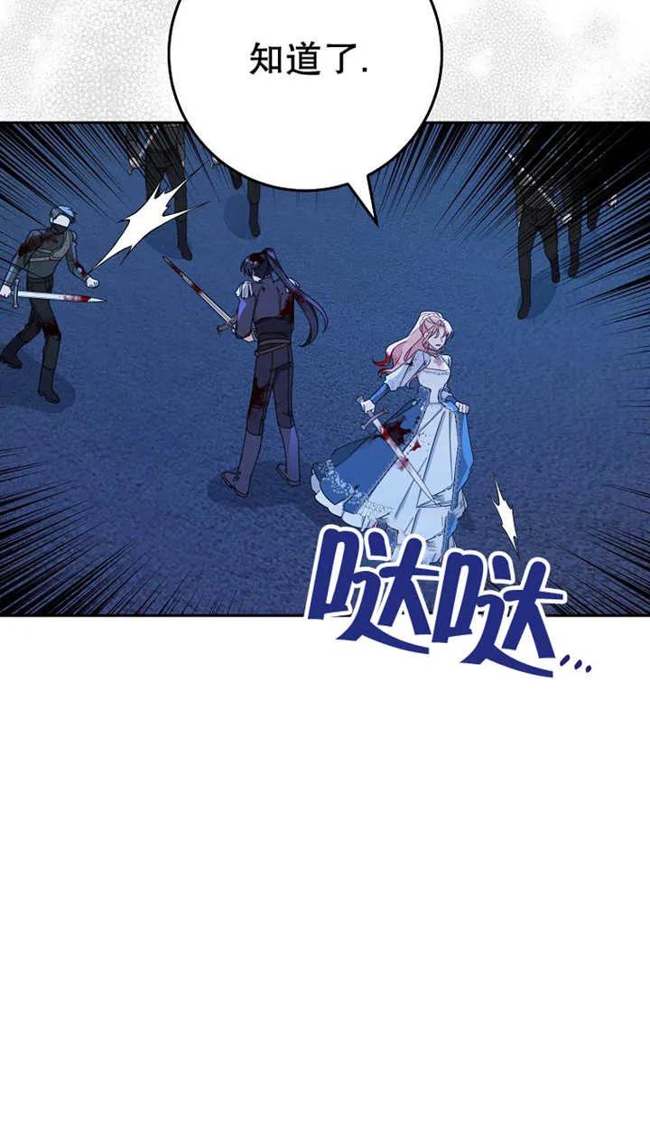 《请珍惜朋友》第27话 第32页