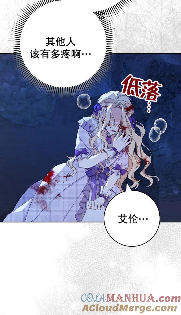 《请珍惜朋友》第27话 第22页