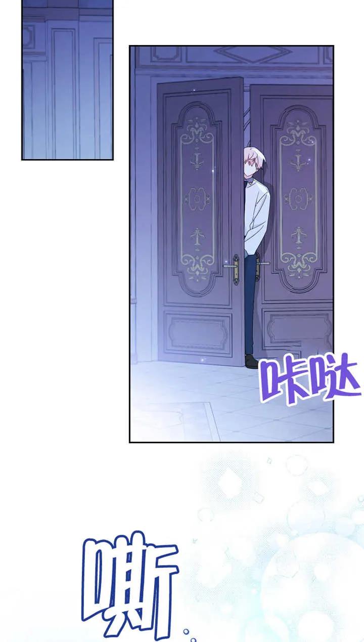 《请珍惜朋友》第27话 第68页