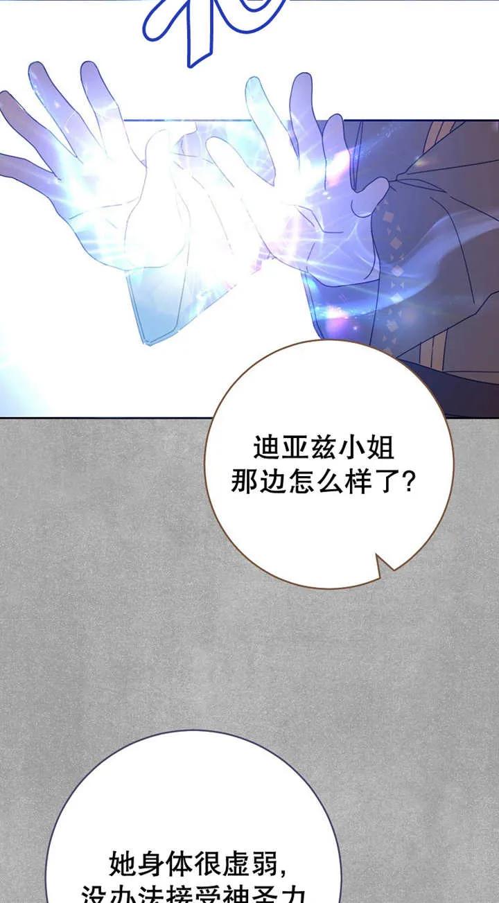 《请珍惜朋友》第27话 第51页