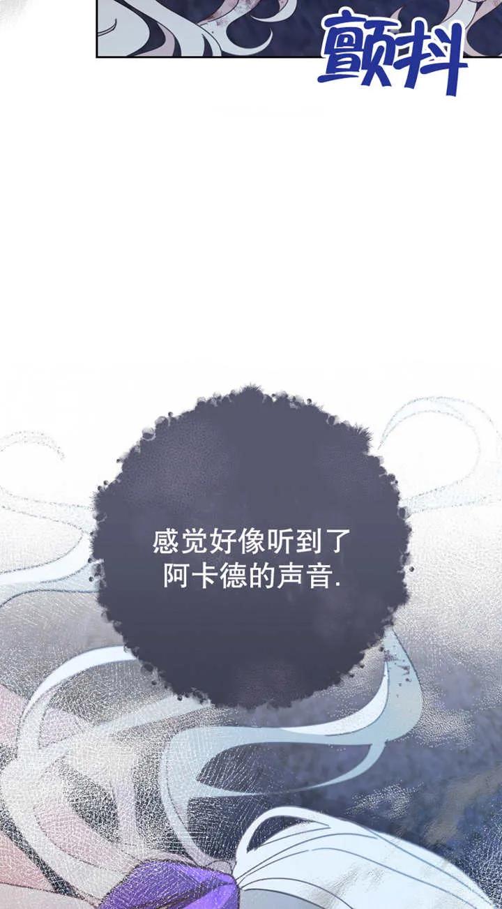 《请珍惜朋友》第27话 第48页