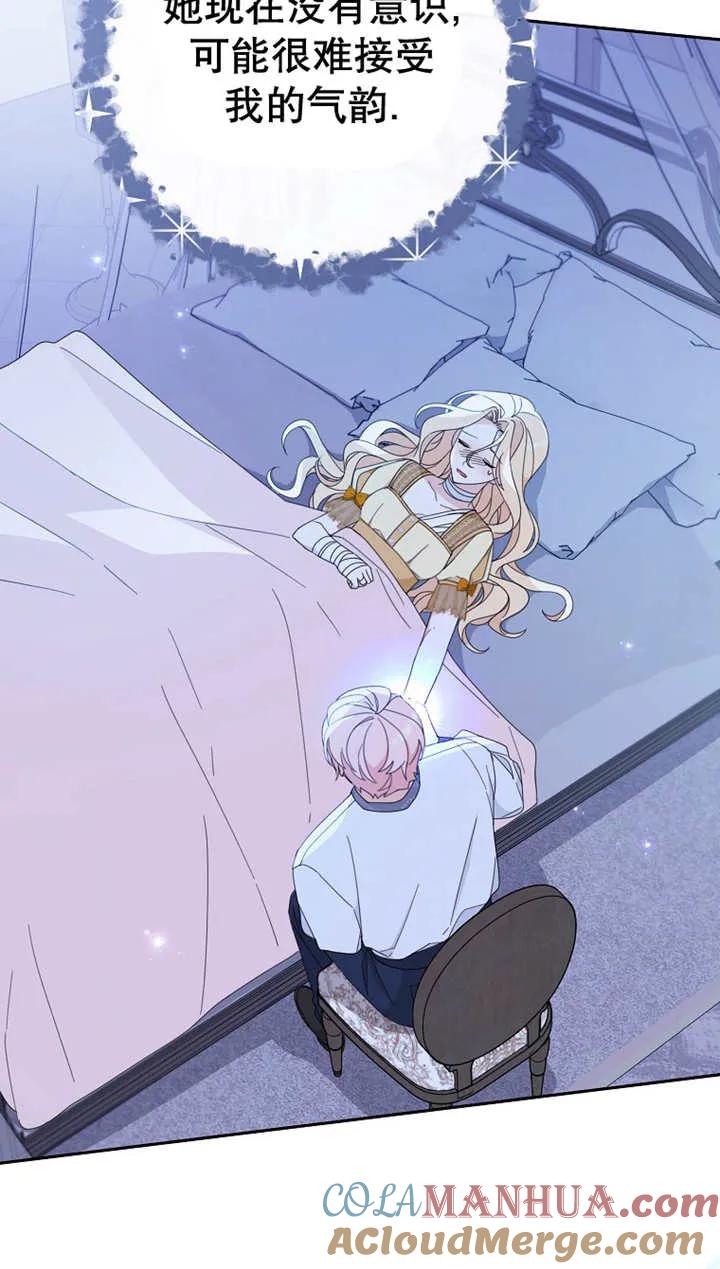 《请珍惜朋友》第27话 第70页