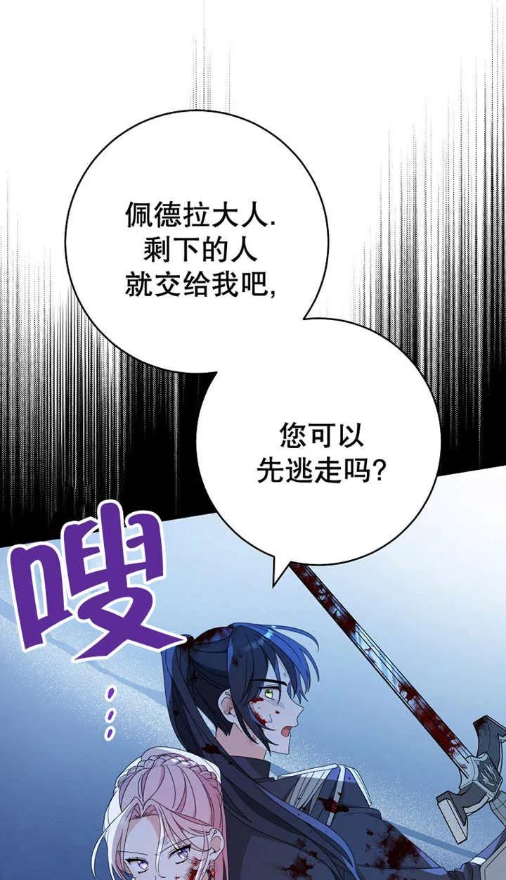 《请珍惜朋友》第27话 第27页