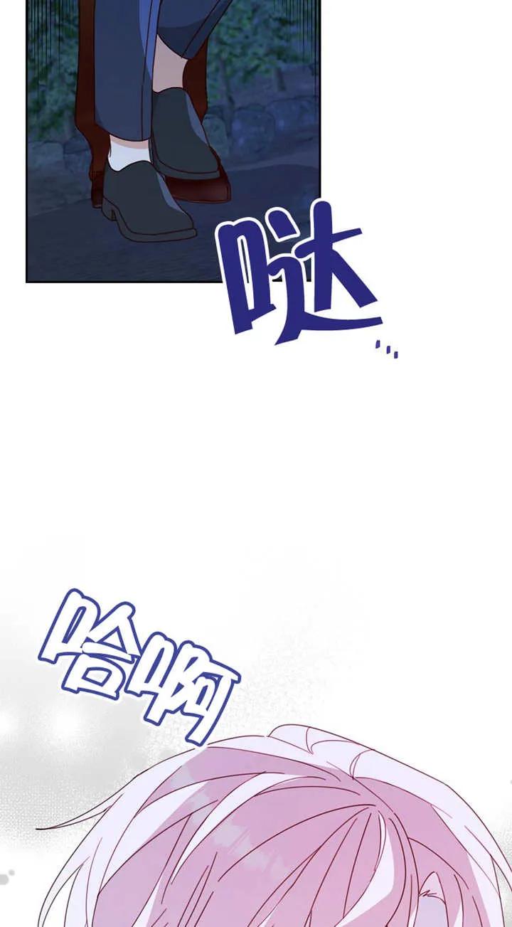 《请珍惜朋友》第27话 第44页