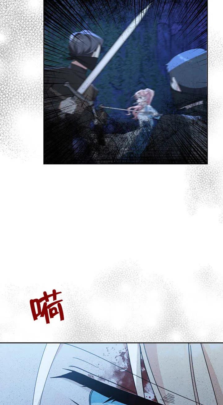 《请珍惜朋友》第27话 第5页