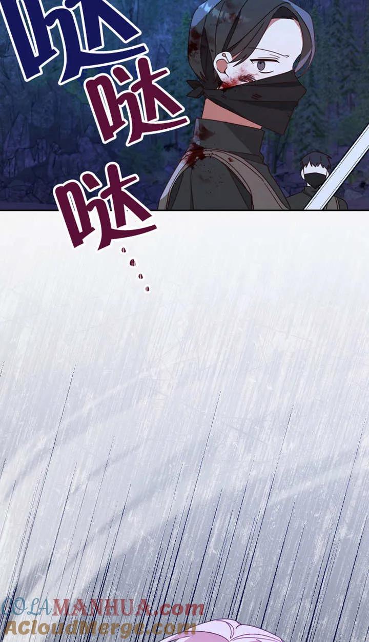 《请珍惜朋友》第27话 第40页