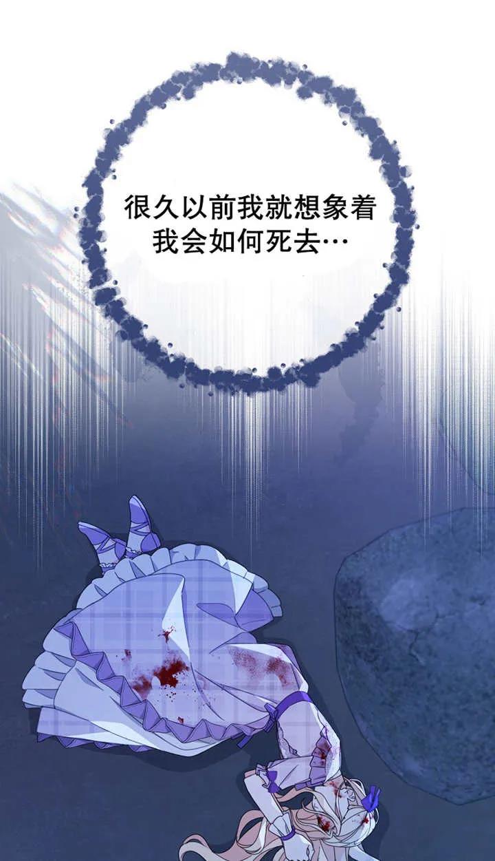 《请珍惜朋友》第27话 第33页