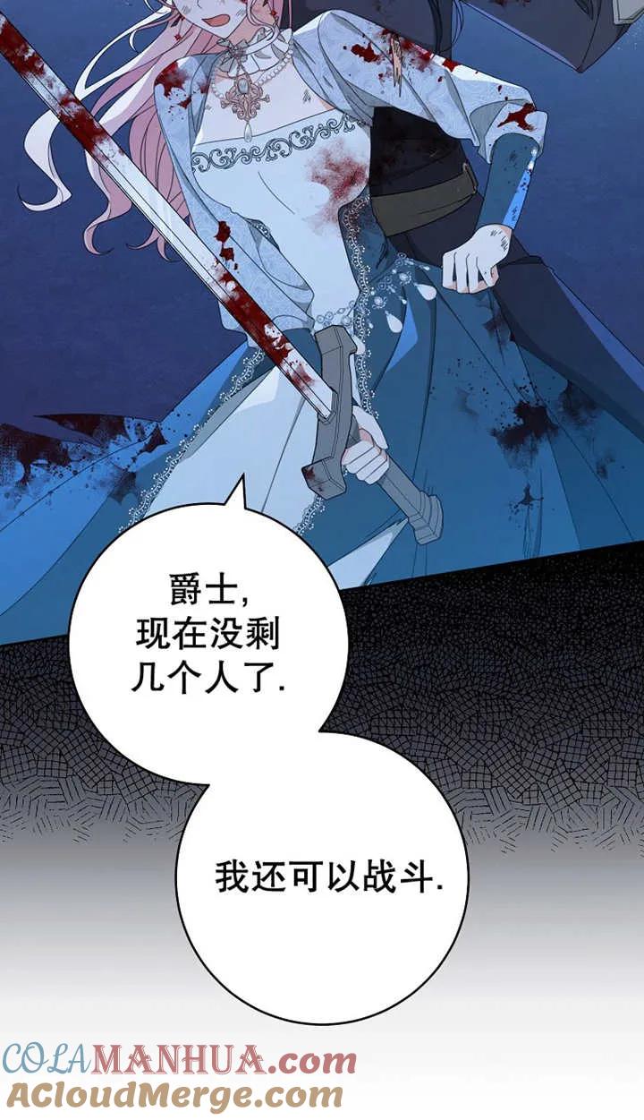 《请珍惜朋友》第27话 第28页