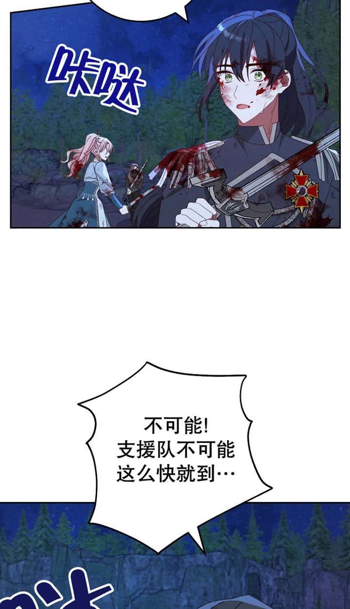 《请珍惜朋友》第27话 第39页