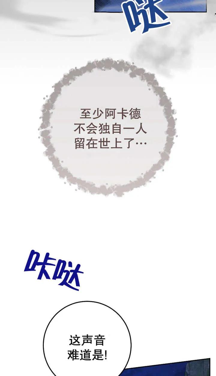 《请珍惜朋友》第27话 第38页