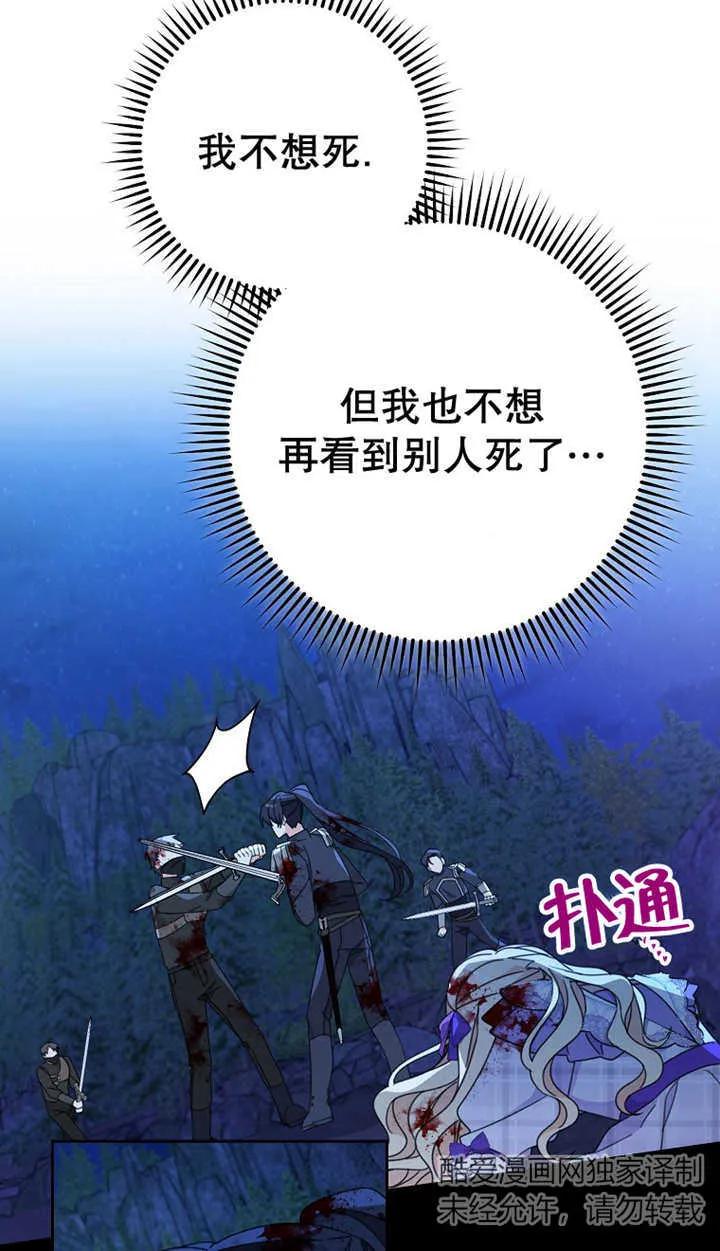 《请珍惜朋友》第27话 第24页