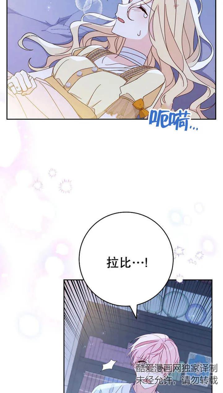 《请珍惜朋友》第27话 第74页
