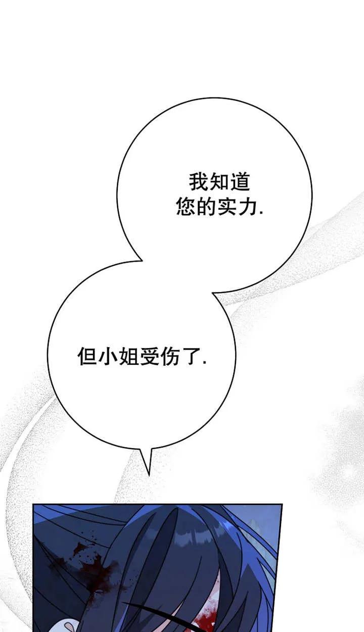 《请珍惜朋友》第27话 第29页