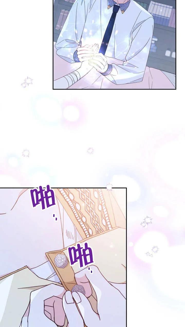 《请珍惜朋友》第27话 第75页