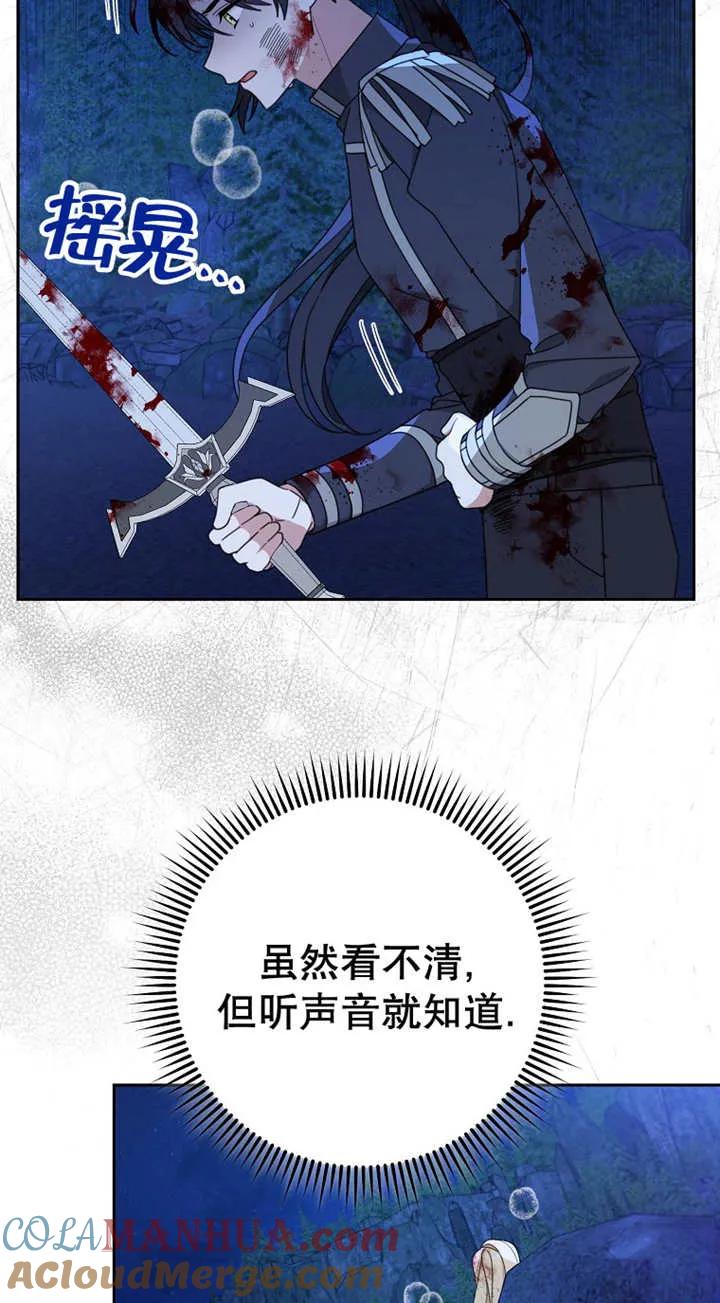 《请珍惜朋友》第27话 第19页