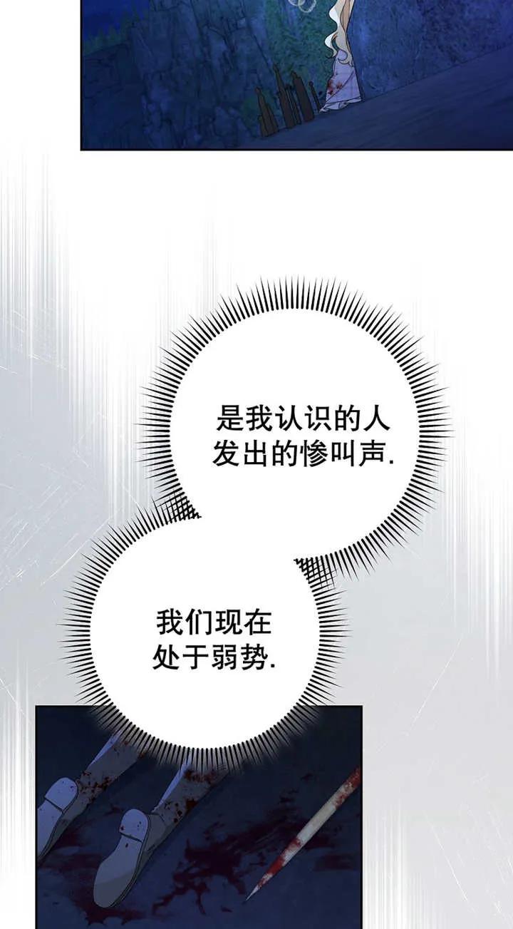 《请珍惜朋友》第27话 第20页