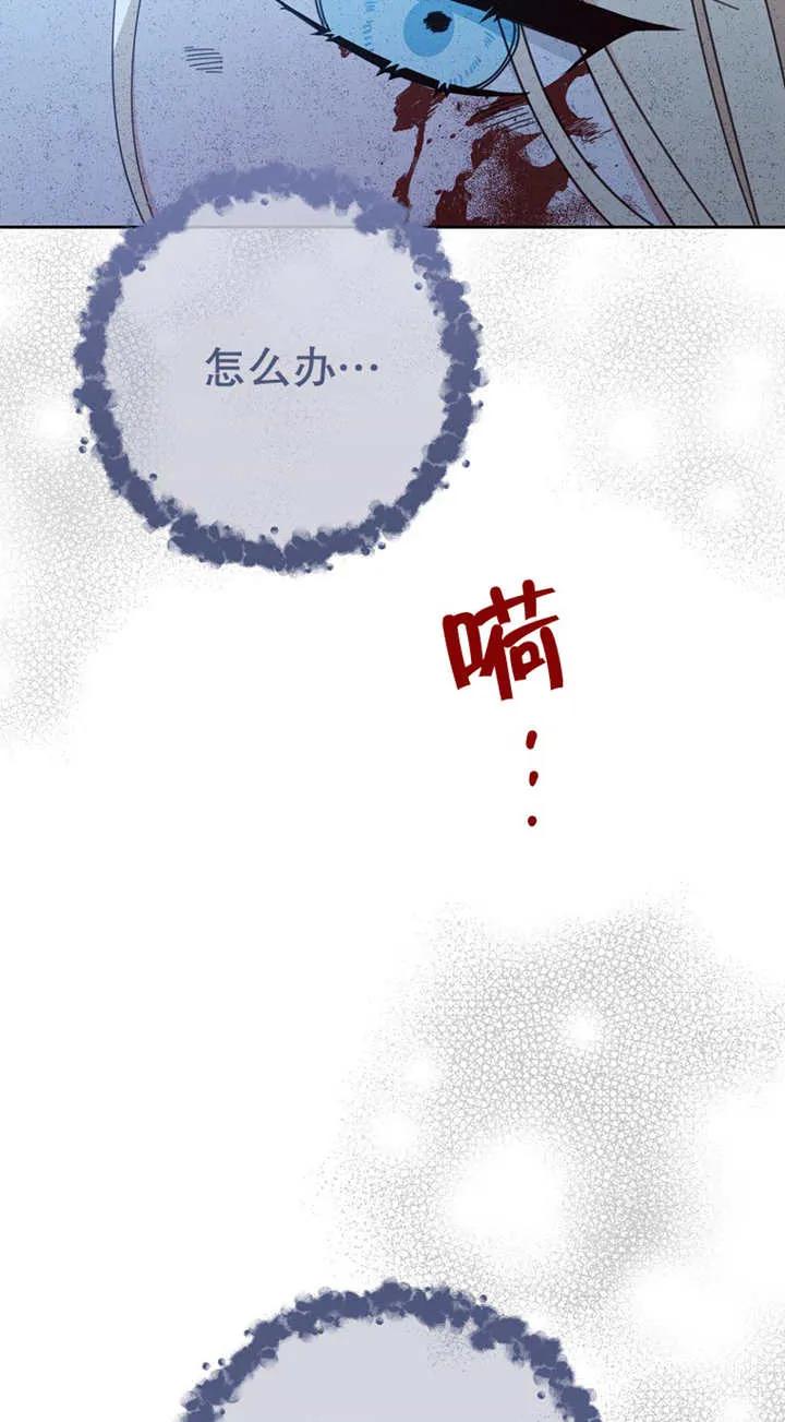 《请珍惜朋友》第27话 第6页