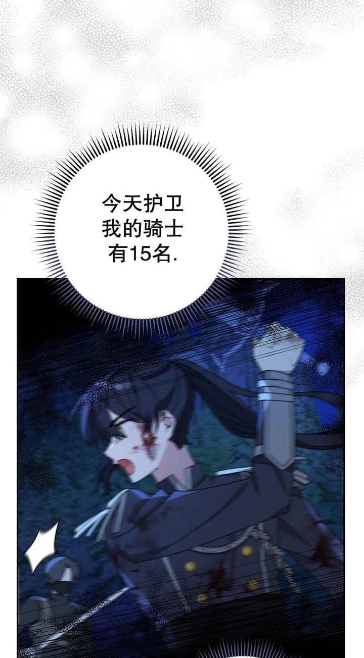 《请珍惜朋友》第27话 第3页