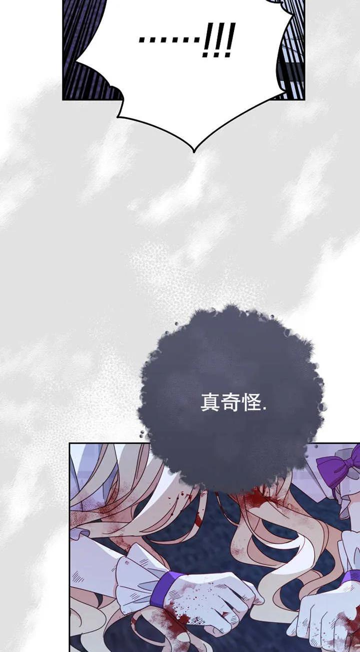 《请珍惜朋友》第27话 第47页