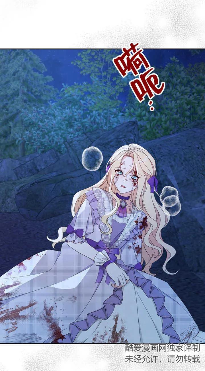 《请珍惜朋友》第27话 第2页