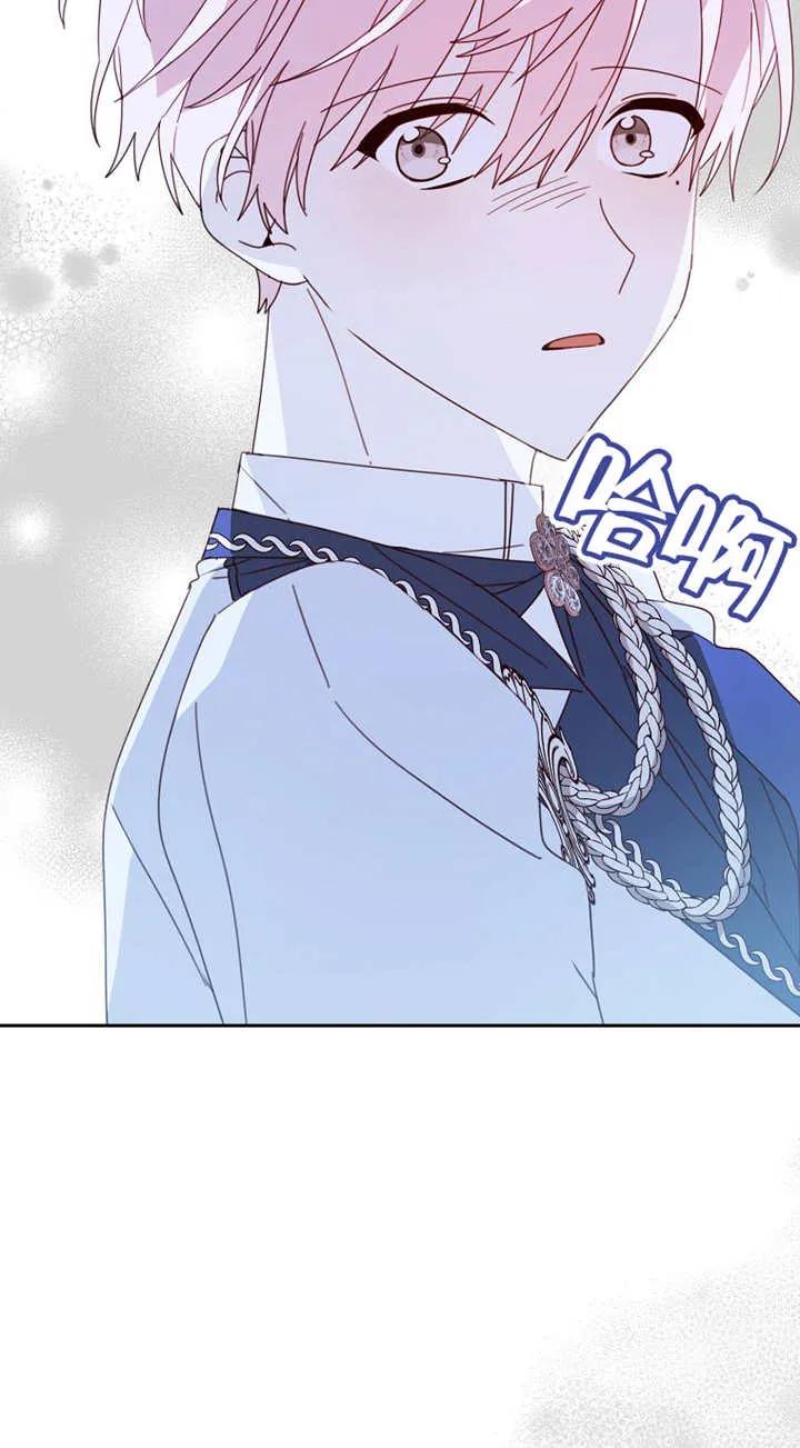 《请珍惜朋友》第27话 第45页