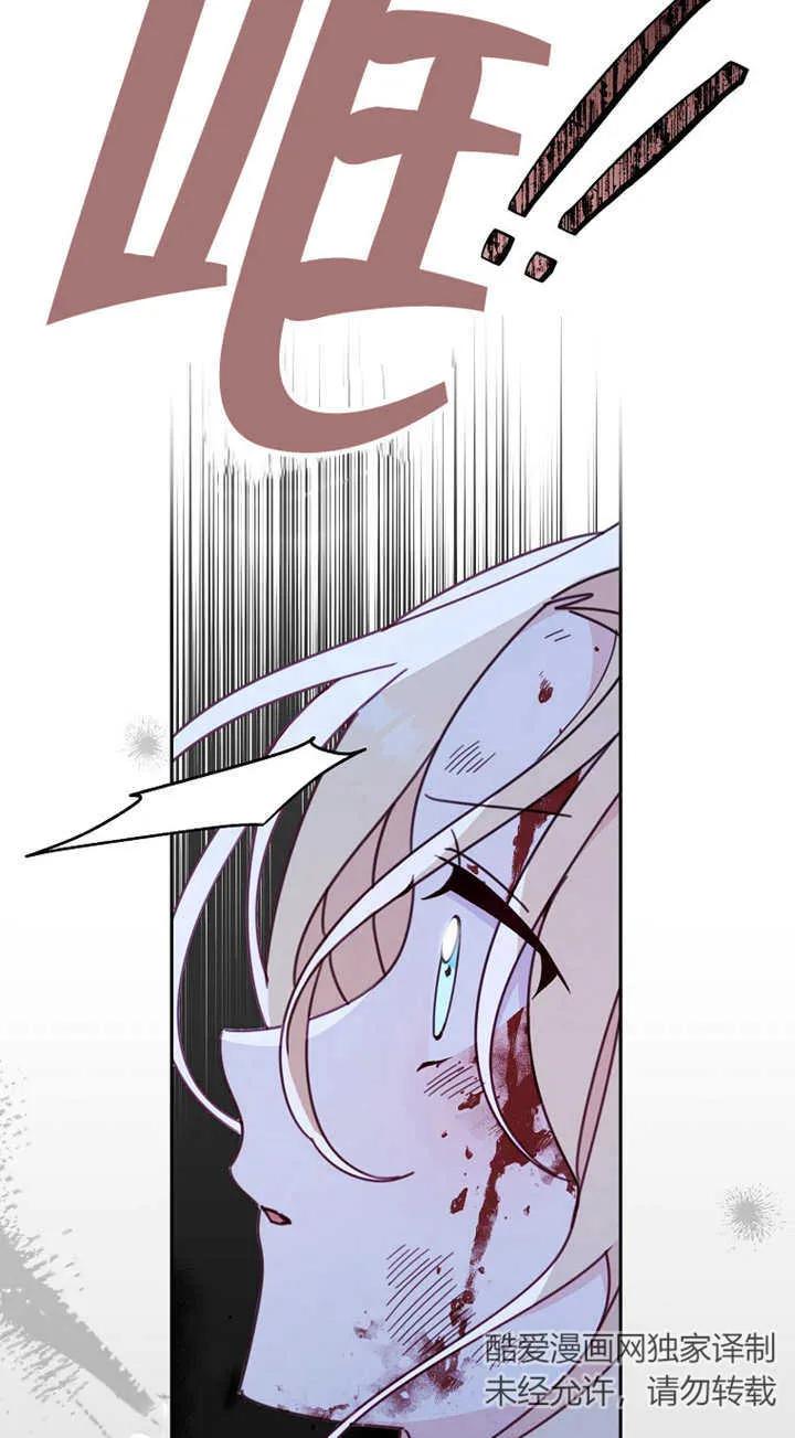 《请珍惜朋友》第27话 第9页