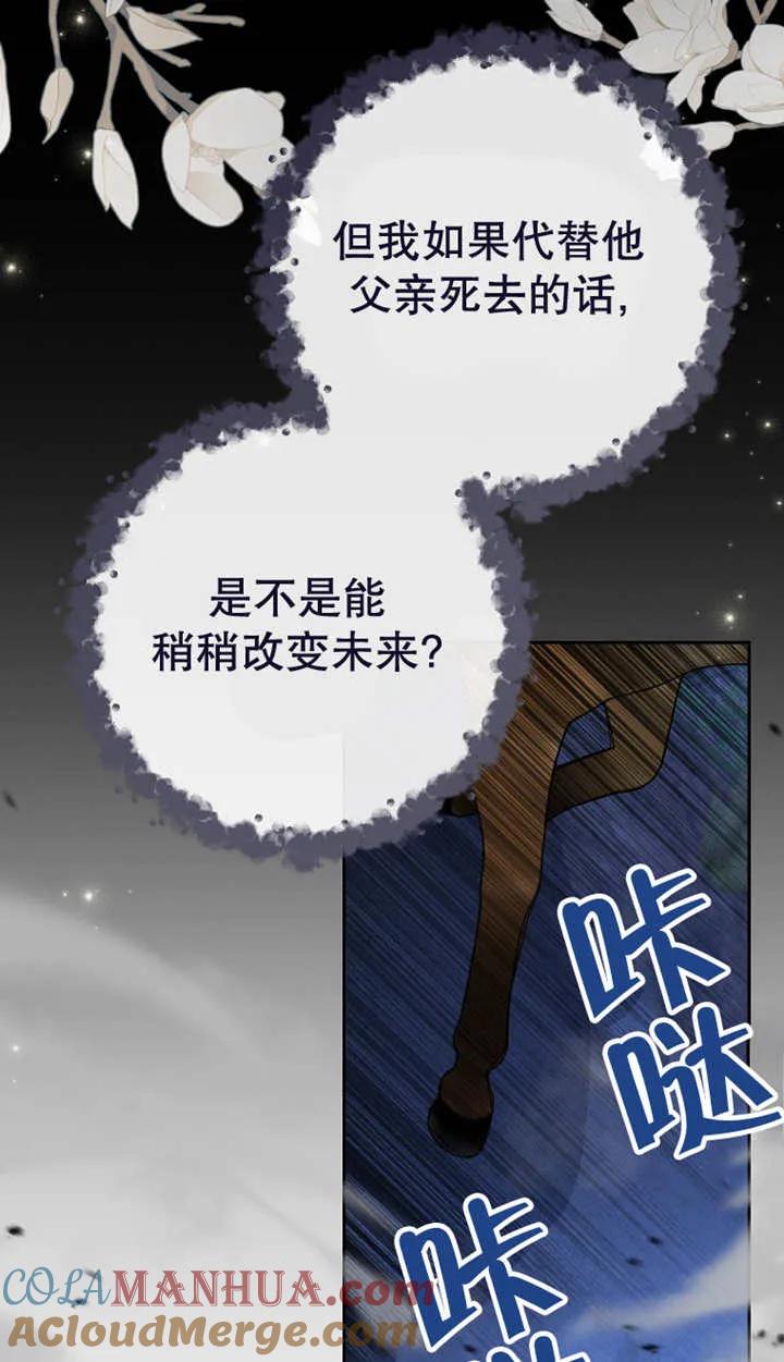 《请珍惜朋友》第27话 第37页