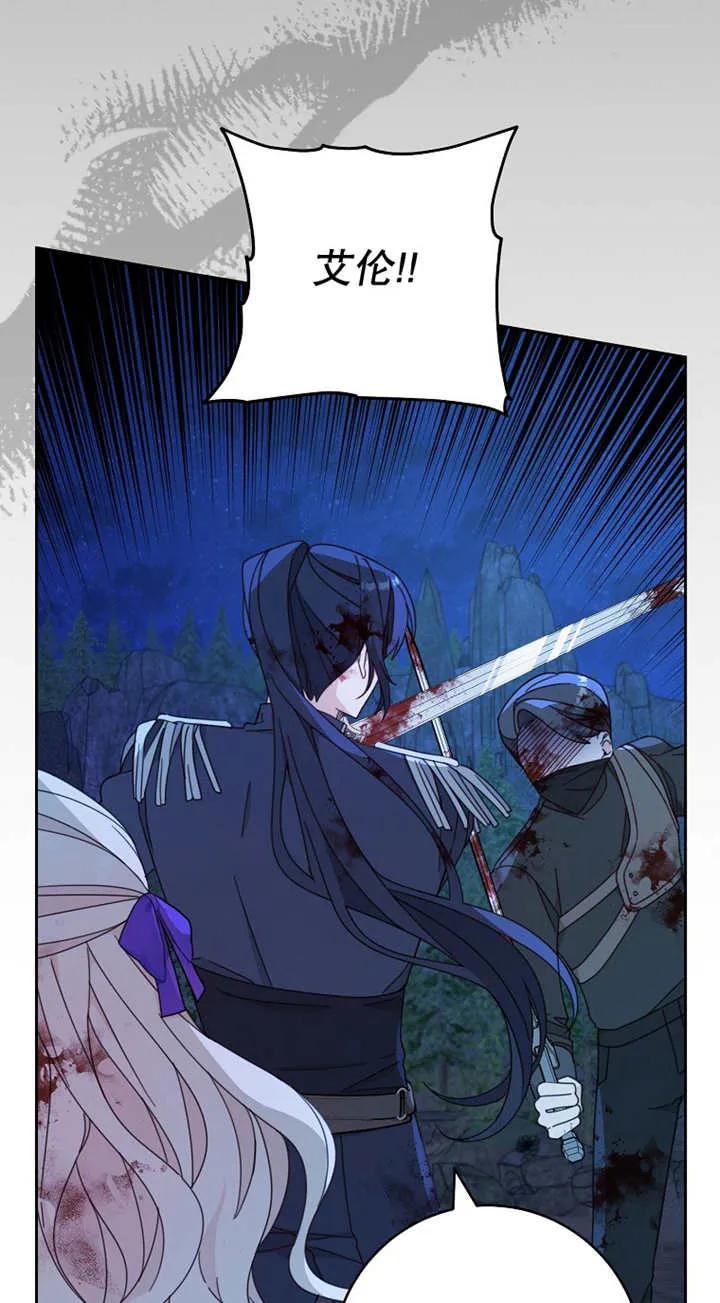 《请珍惜朋友》第27话 第12页