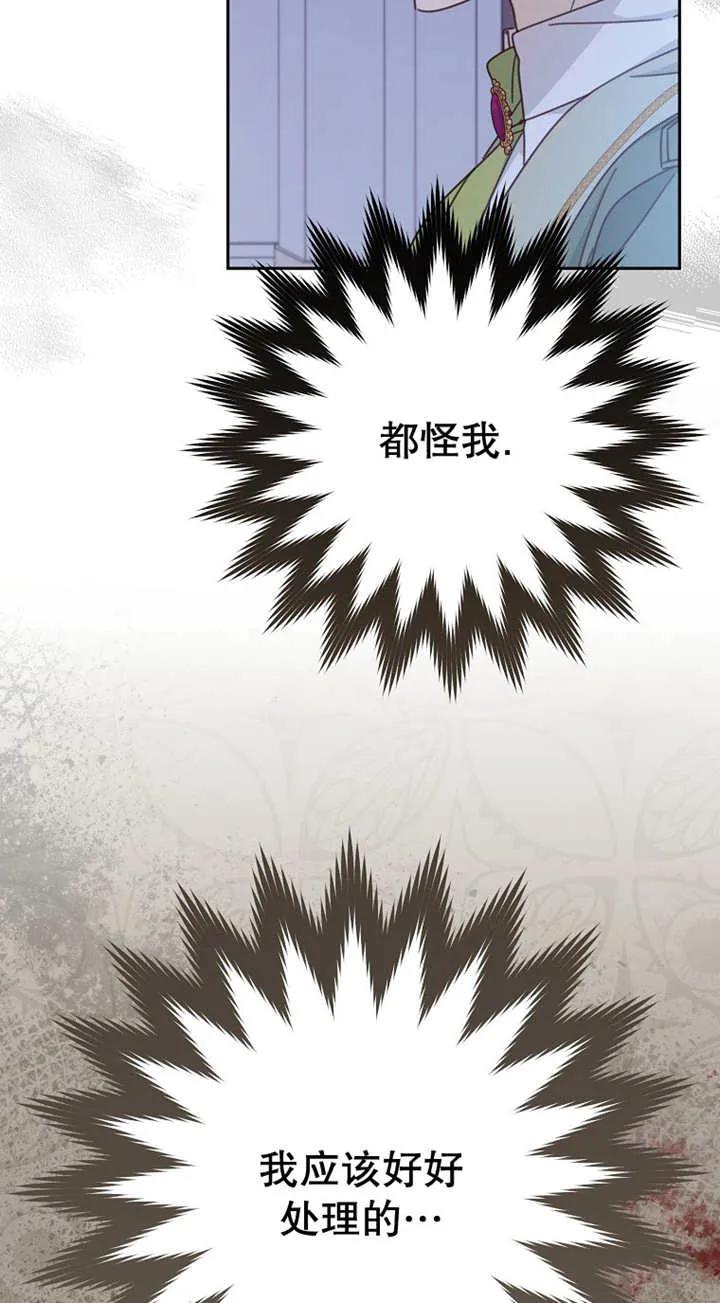 《请珍惜朋友》第27话 第56页