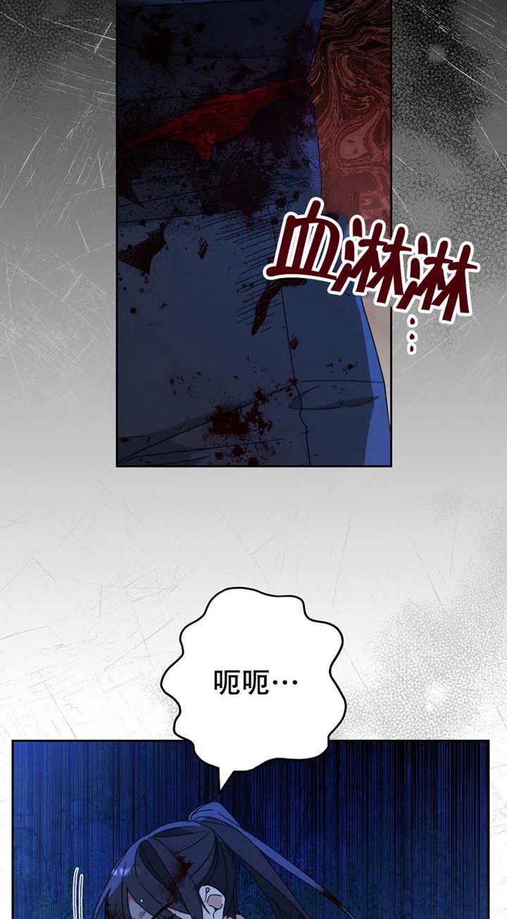 《请珍惜朋友》第27话 第18页