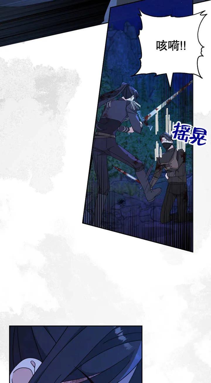《请珍惜朋友》第27话 第14页