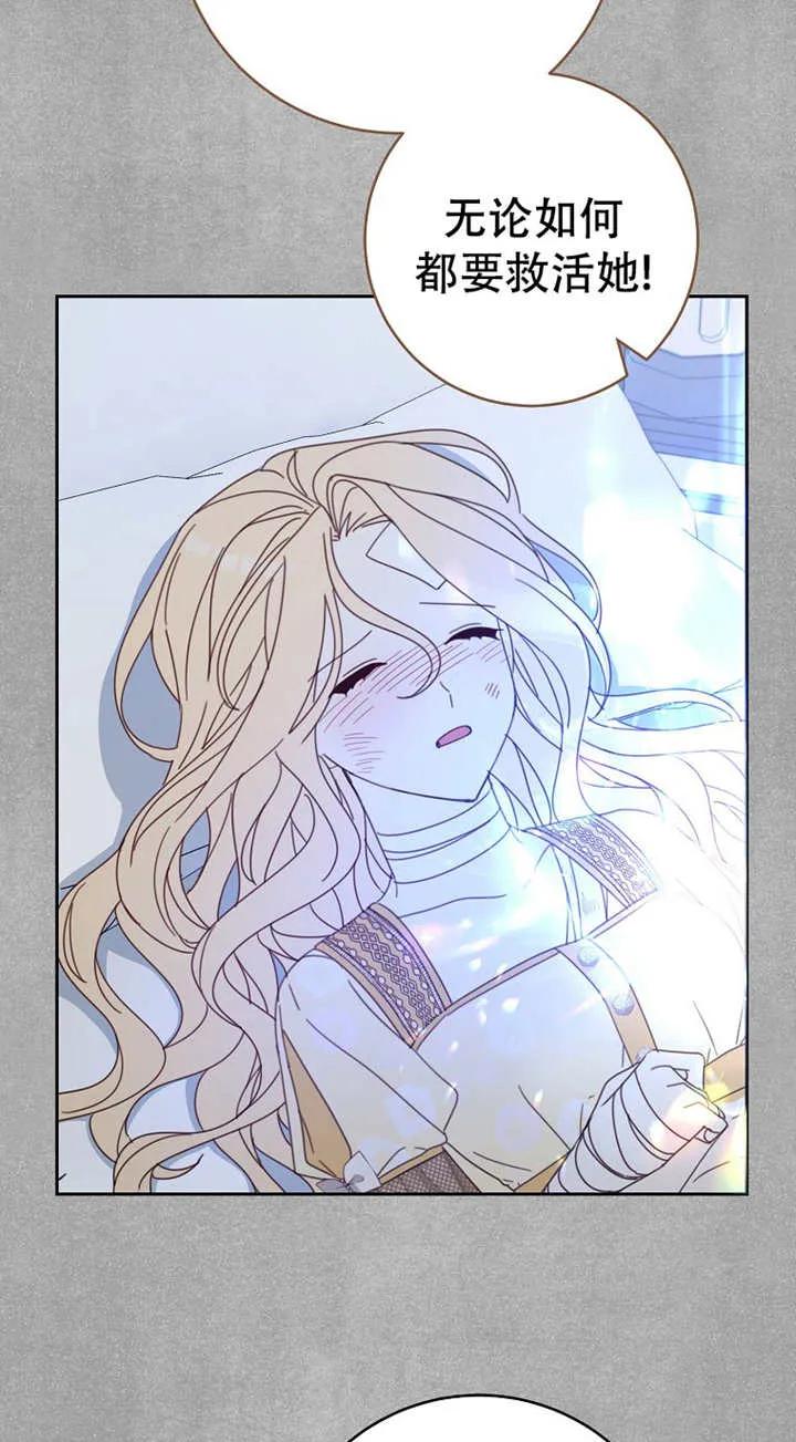 《请珍惜朋友》第27话 第53页