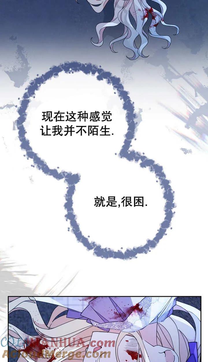 《请珍惜朋友》第27话 第34页