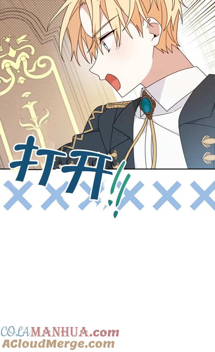 《请珍惜朋友》第28话 第67页