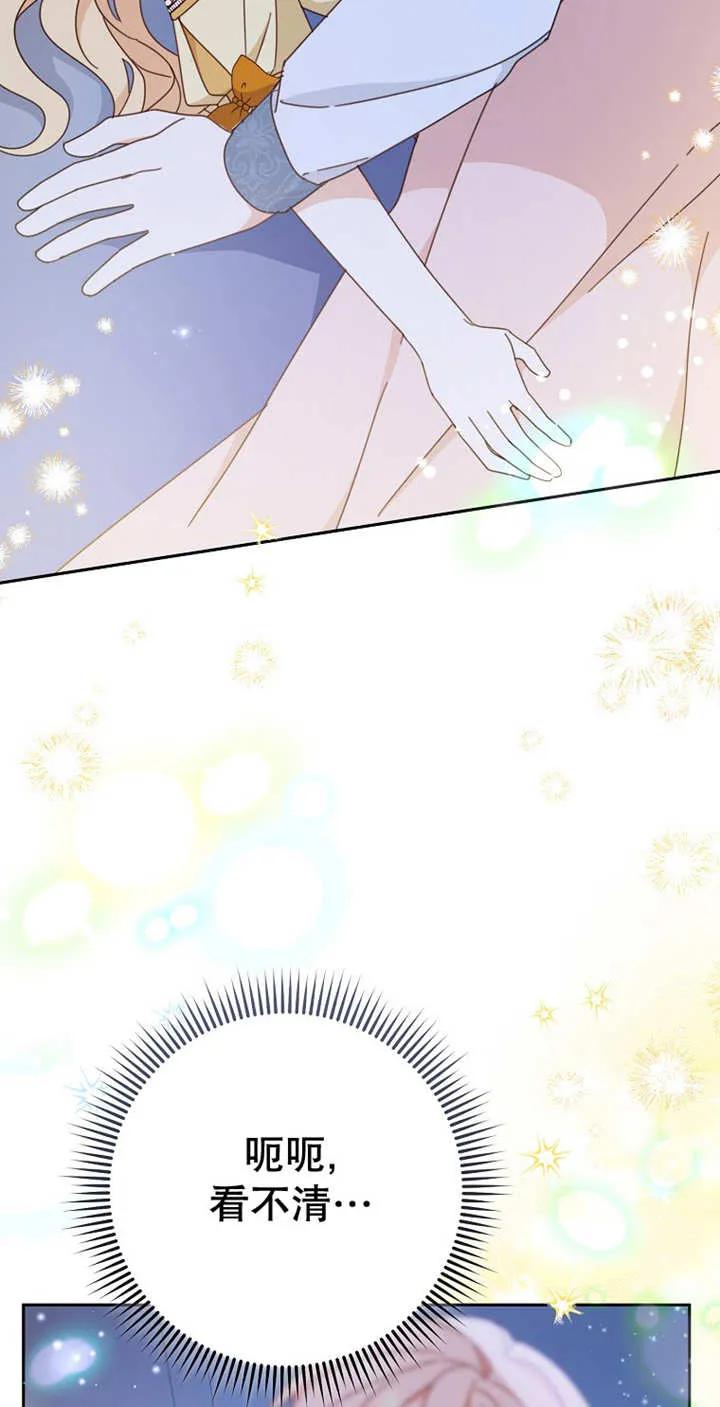 《请珍惜朋友》第28话 第51页