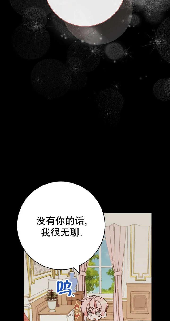 《请珍惜朋友》第28话 第27页