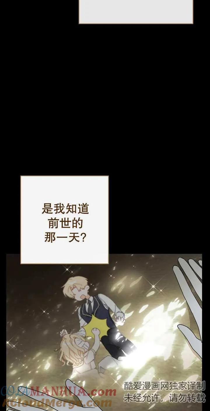 《请珍惜朋友》第28话 第43页
