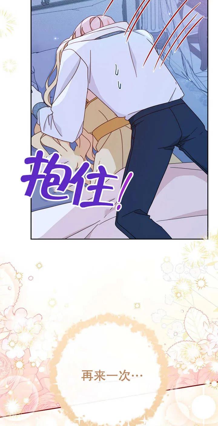 《请珍惜朋友》第28话 第57页