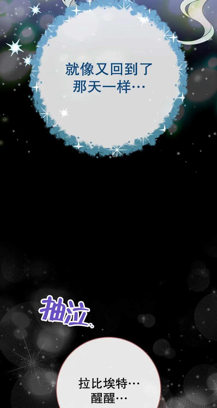 《请珍惜朋友》第28话 第26页