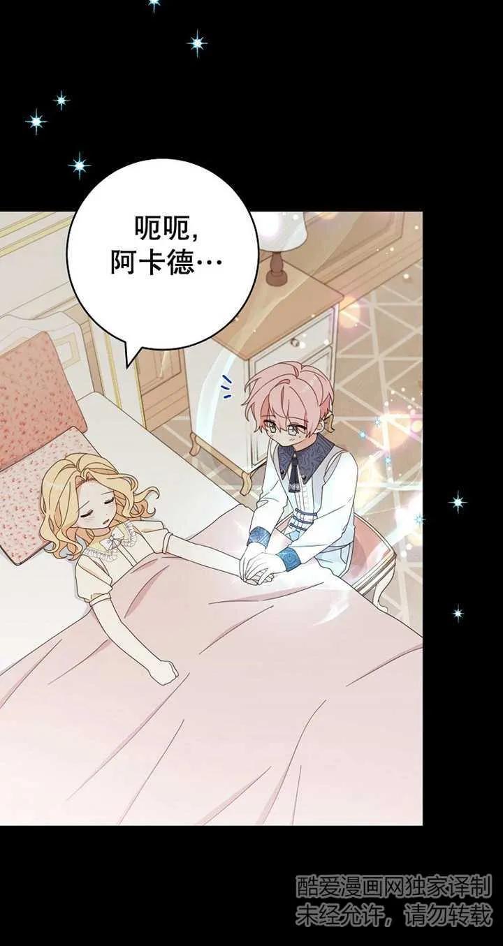 《请珍惜朋友》第28话 第36页