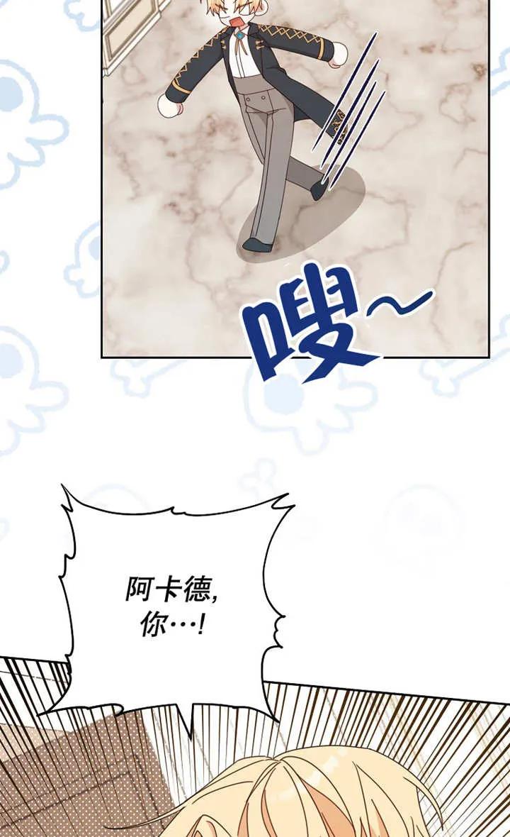 《请珍惜朋友》第28话 第66页