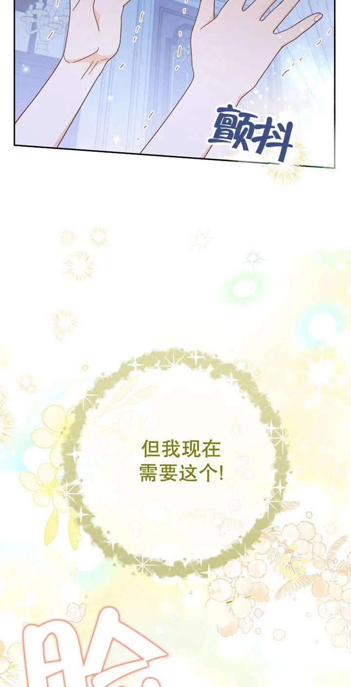 《请珍惜朋友》第28话 第53页