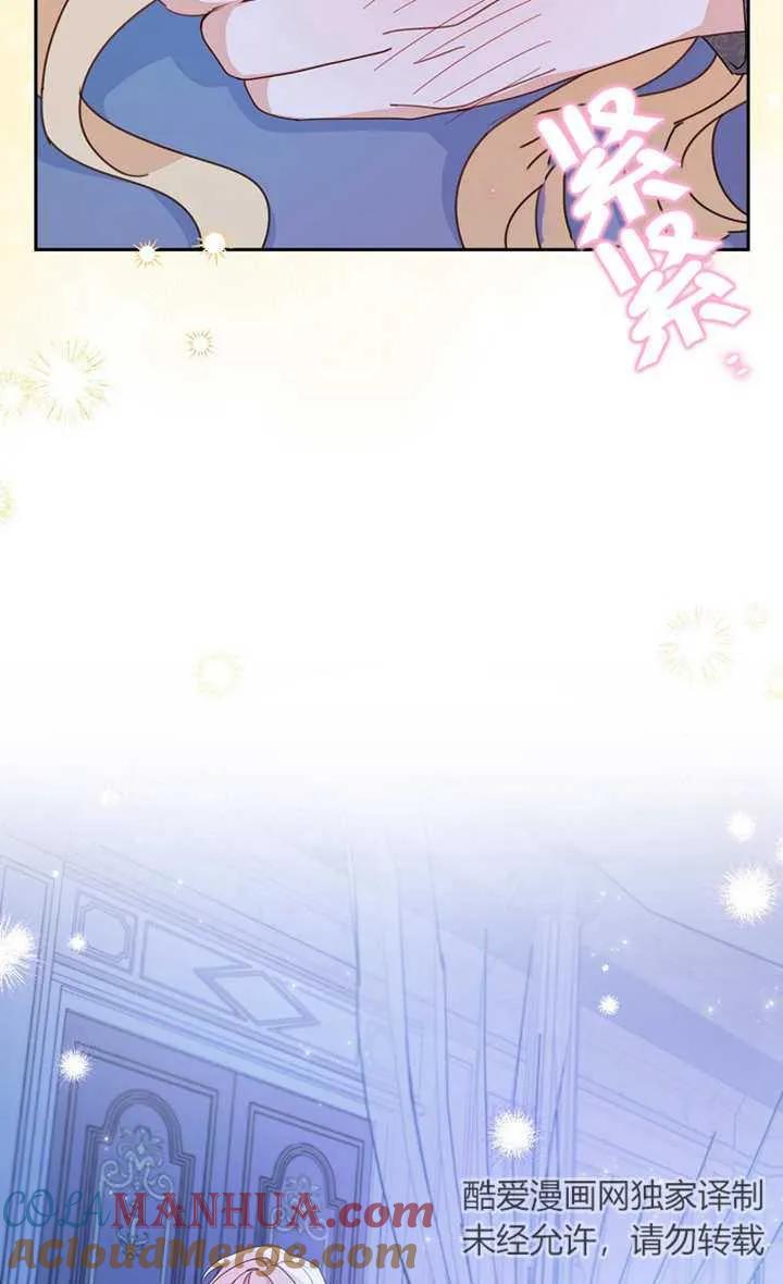 《请珍惜朋友》第28话 第61页