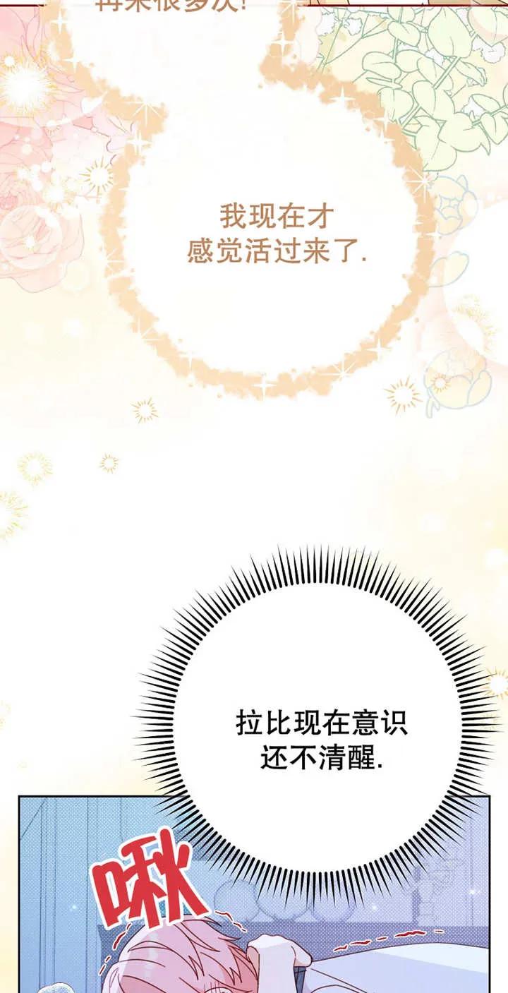 《请珍惜朋友》第28话 第59页