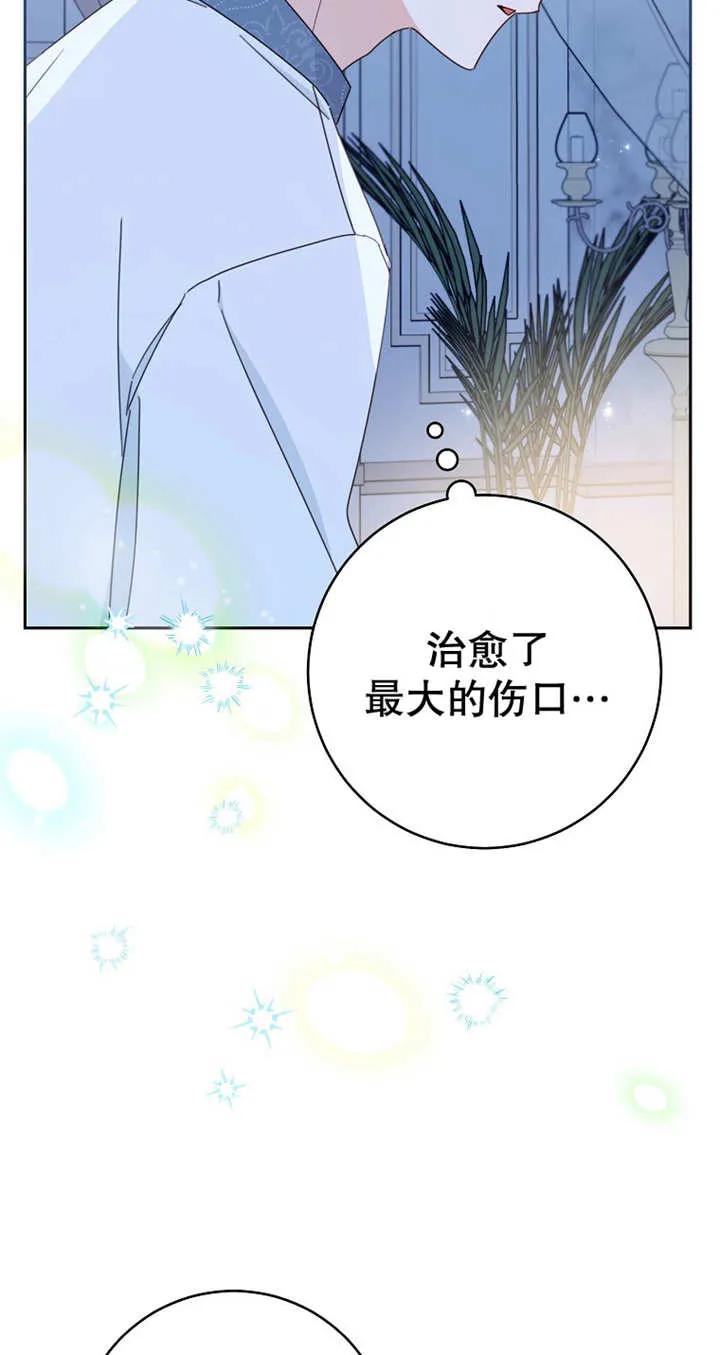 《请珍惜朋友》第28话 第21页