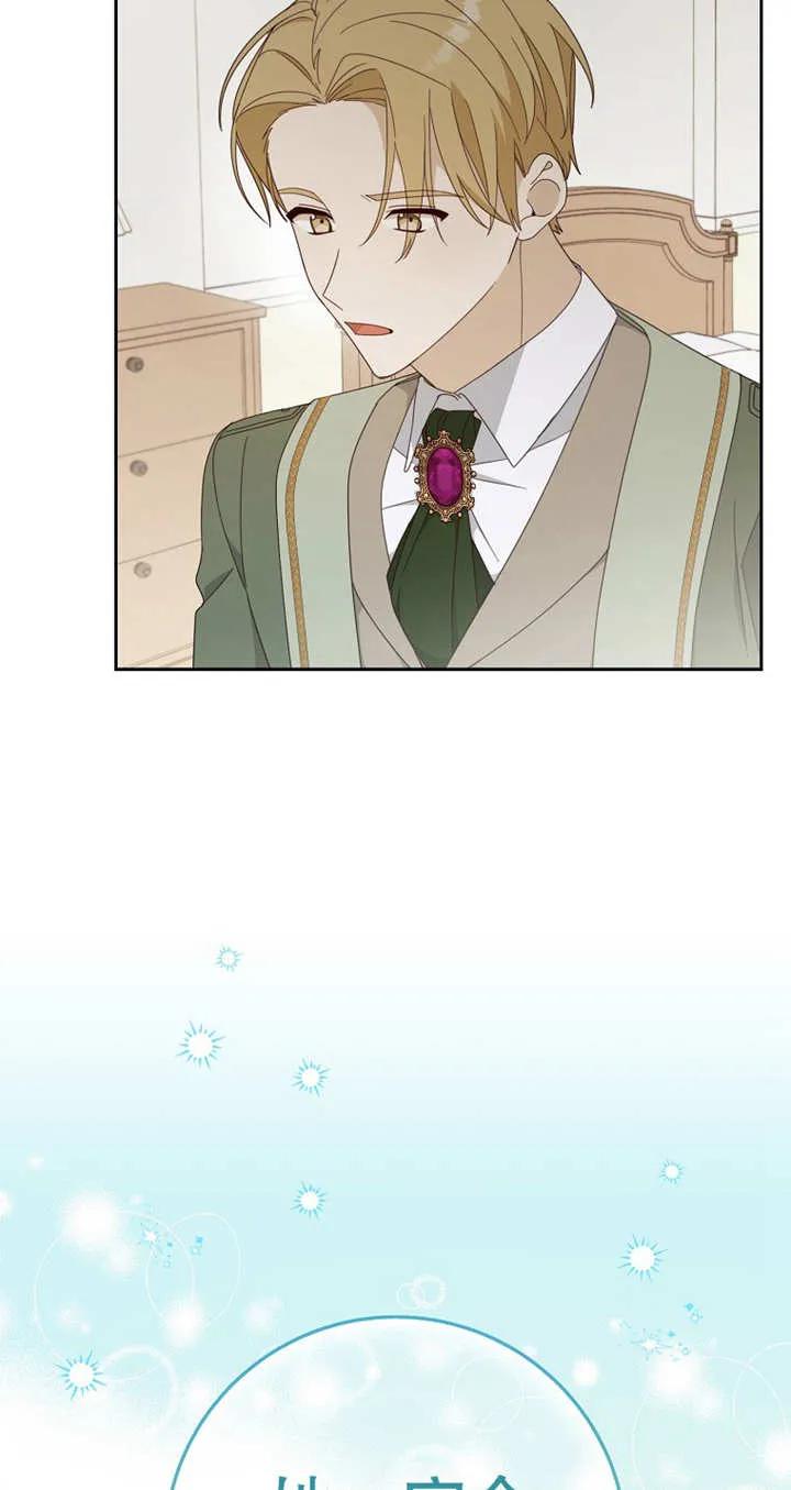 《请珍惜朋友》第28话 第11页