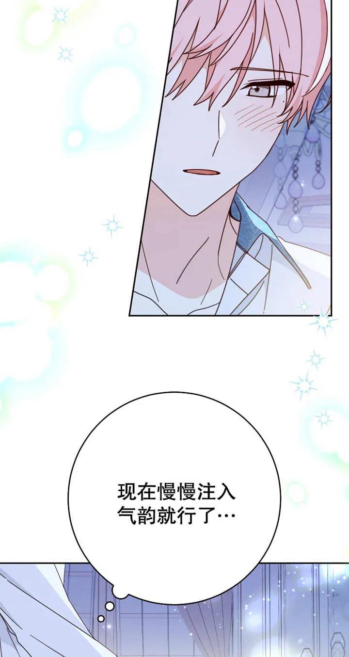 《请珍惜朋友》第28话 第23页