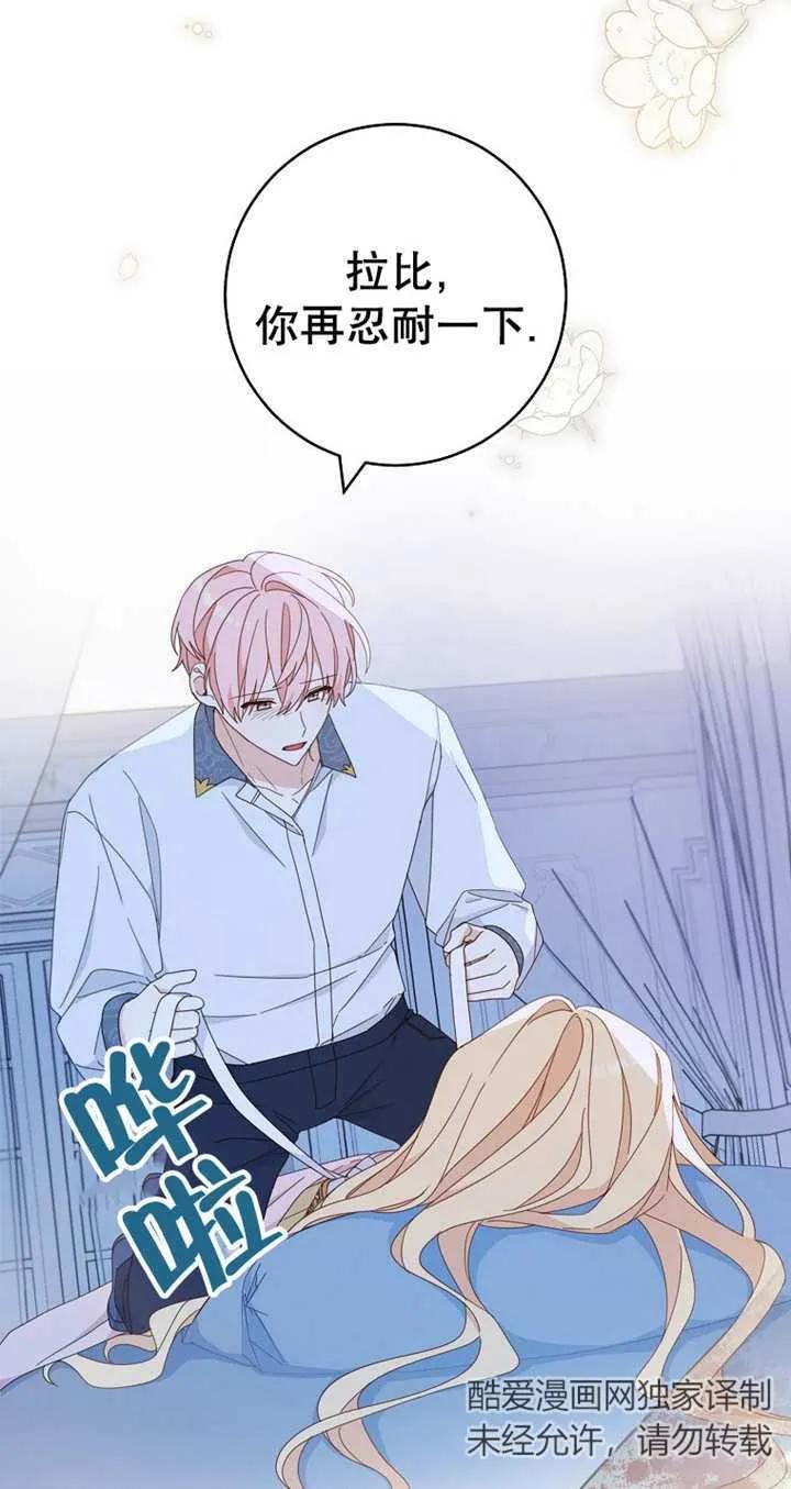 《请珍惜朋友》第28话 第15页