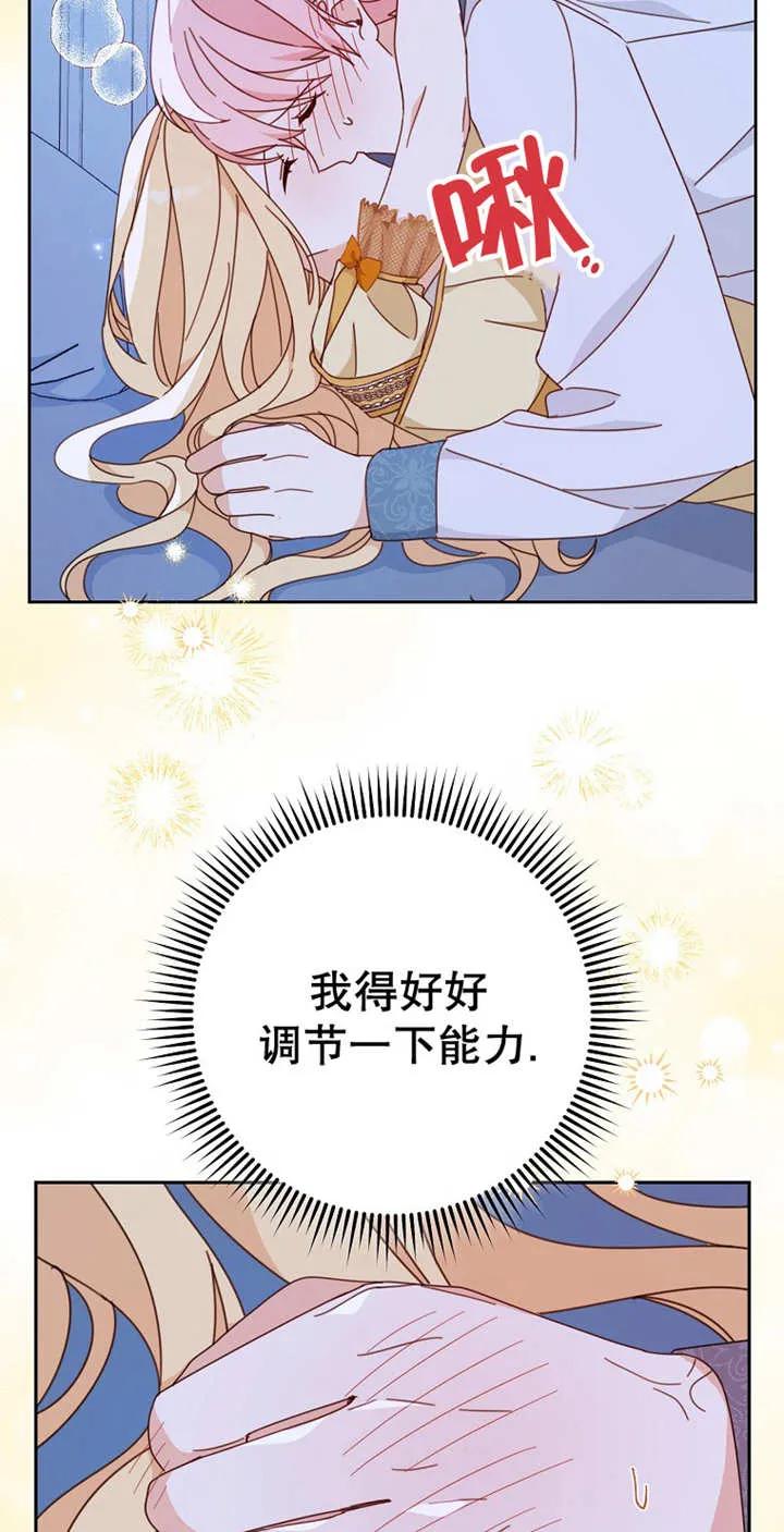 《请珍惜朋友》第28话 第60页