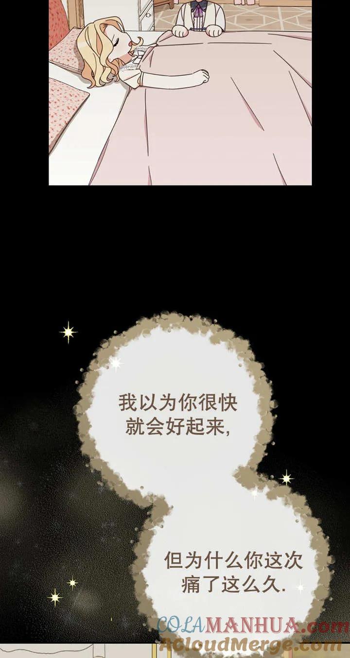 《请珍惜朋友》第28话 第28页